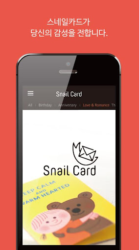 SnailCard 스네일카드 - 포토편지 손글씨