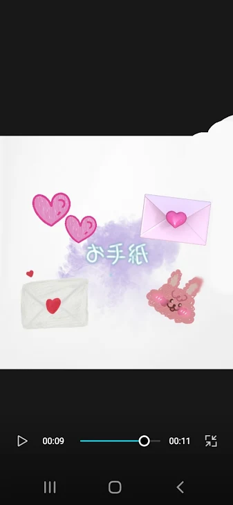 「お手紙💌」のメインビジュアル