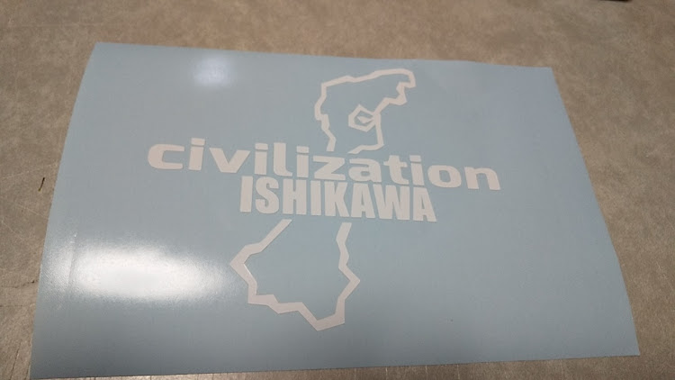 masa  civilization 総代表さんが投稿したcivilization メンバー募集・チームグッズ・都道府県ステッカーに関するカスタム事例の投稿画像2枚目