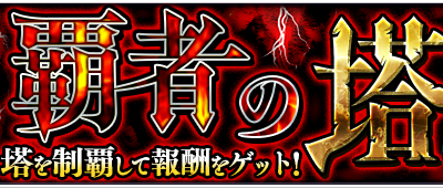 √100以上 モンスト 闇 ランキング 30 296133-モンスト 闇 ランキング 30