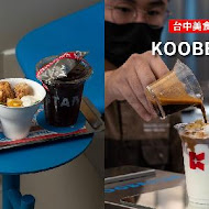 KOOBESTAR＊咖啡＊酷必捲