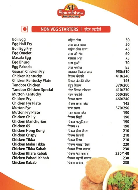 Hotel Saivaibhav menu 