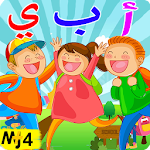 Cover Image of Скачать Learn Arabic for kids 1.0 APK