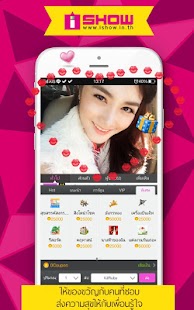 iShow Screenshots 4