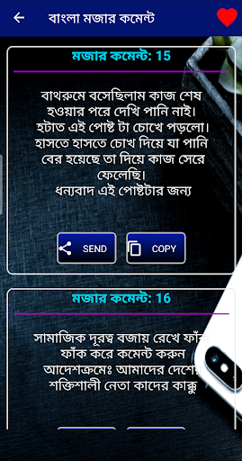 বাসর রাতের মজার এস.এম.এস