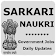 Sarkari Naukri icon