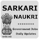 Sarkari Naukri