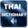 Thai English Dictionary icon