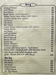 The House of Misal menu 4