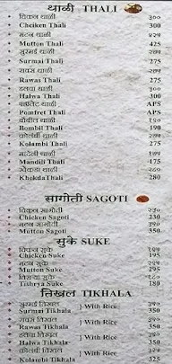 Tikhala And Sagoti menu 3