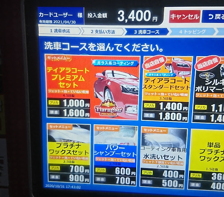トールカスタムの風邪には気を付けましょう・洗車した！・ティアラコートプレミアム✨に関するカスタム事例の投稿画像1枚目