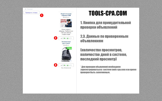 Tools-CPA.com