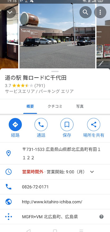 トールカスタムの買い物（浜田市)・北広島千代田(長距離ドライブ)・千代田の道の駅・フォロワーさんとコラボ♪・桜と愛車に関するカスタム事例の投稿画像2枚目