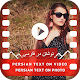 Download Persian Text On Video - Persian Text On Photo For PC Windows and Mac 1.0