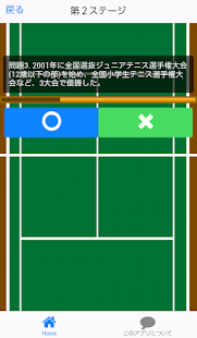 How to download 錦織ファンのためのクイズ for 錦織圭 1.0.1 mod apk for pc