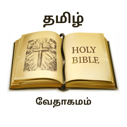 Tamil Bible (Offline) App - Daily Study, Audio