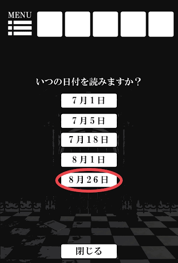 サーカスからの脱出_8月26日