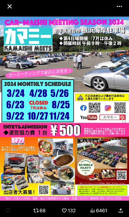 ジェイドのジェイド・ストリーム兄弟車オフ・７月もよろしくお願いいたします・宮ヶ瀬ダム・撮り鉄・オールドカメラに関するカスタム事例の投稿画像9枚目