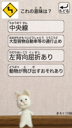 記号大好き！地図記号