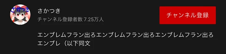 「関係ないけどさかつきさんって最高だね☆」のメインビジュアル