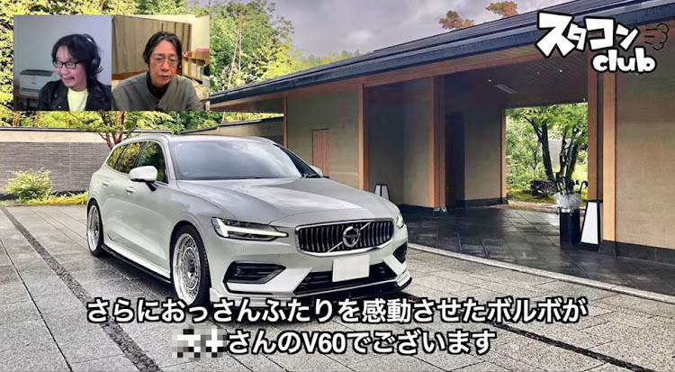 V60のスタコンclub・純正リスペクト・pickupcarsに関するカスタム事例の投稿画像2枚目