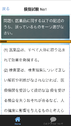 合格マイスター！ 登録者販売者試験 重要問題集 就活に有利のおすすめ画像2