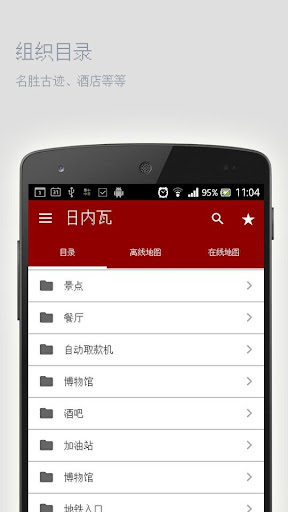 免費下載旅遊APP|日内瓦离线地图 app開箱文|APP開箱王