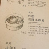 阿達阿永咖啡