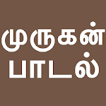 Cover Image of Download Tamil Bakthi Padalgal Murugan 1.0 APK