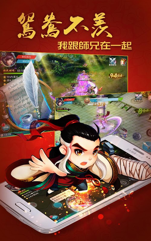 Android application 魔靈幻仙 無死角自由對戰 screenshort