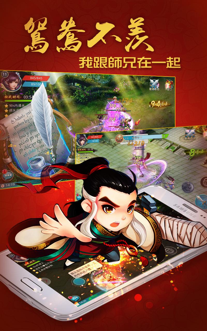 魔靈幻仙 無死角自由對戰 Screen 1