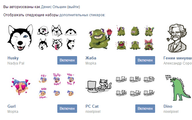 VK Custom Stickers Preview image 1