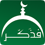 And Remind ! Lite : Quran Hadith Prayer Apk