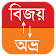 বাংলা কনভার্টার (Bangla Converter) icon