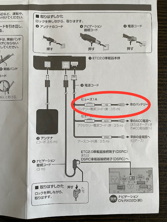 BRZの2回目の車検・GRガレージ日進竹の山・電装系トラブルに関するカスタム事例の投稿画像8枚目