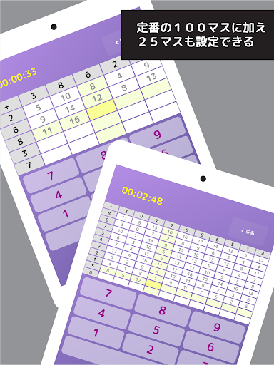 Download 毎日１回１００マス計算ー基礎計算トレーニング ボケ防止にも Free For Android 毎日１回１００マス計算ー基礎計算トレーニング ボケ防止にも Apk Download Steprimo Com