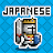 Japanese Dungeon: Learn J-Word icon