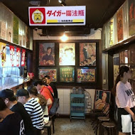 荷麵亭 Hasumentei(士林店)