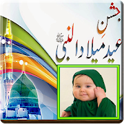 latest rabi ul awal photo frame app 2018  Icon