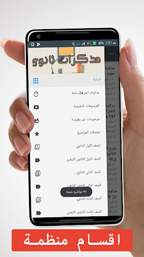 مذكرات ثانوي