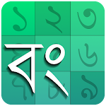 Cover Image of Tải xuống Lịch Bangla (Bangladesh) 1.4.24 APK