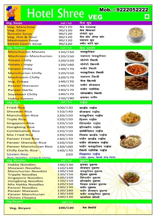 Shri Canteen menu 