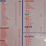Anand menu 3