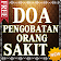 Doa Pengobatan Orang Sakit icon