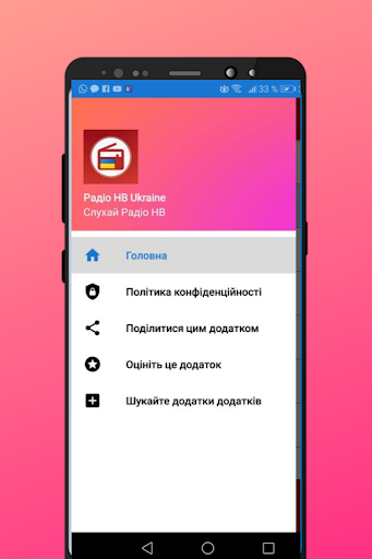 Радіо НВ Ukraine App