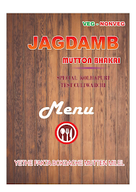 Jagdamb Mutton Bhakari menu 6