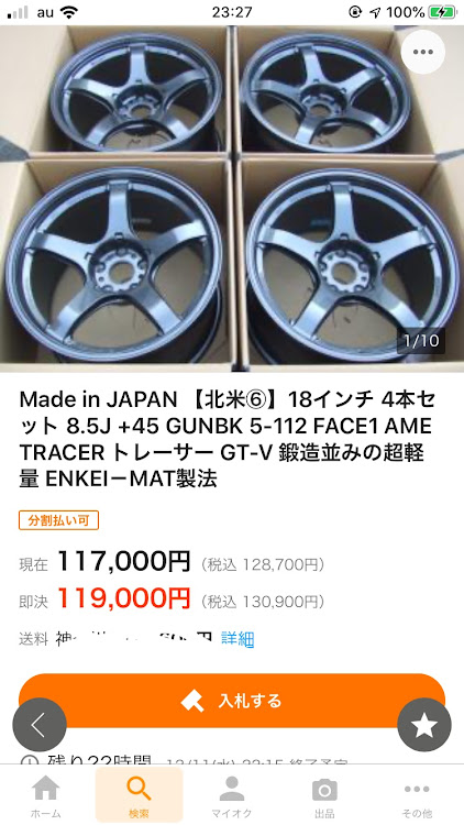 チェイサーのホイール交換に関するカスタム事例の投稿画像2枚目