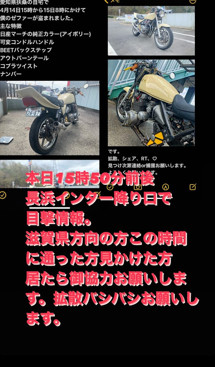 クラウンアスリートの盗難車両の拡散のお願い・盗難被害 拡散希望に関するカスタム事例の投稿画像1枚目