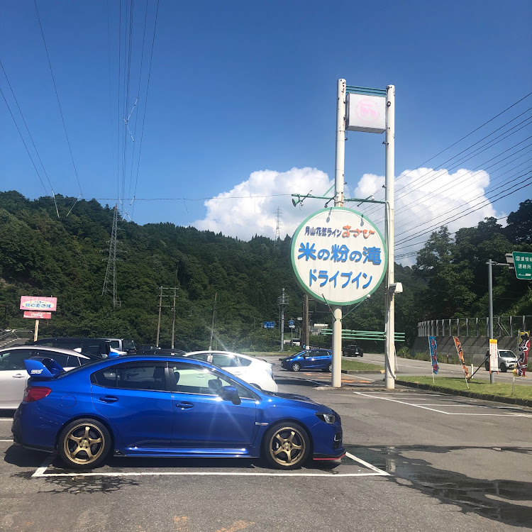 WRX STIの山形県遊佐町・秋田県にかほ市・秋田県由利本荘市・日本海・鳥海山に関するカスタム事例の投稿画像6枚目