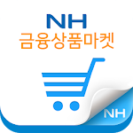 Cover Image of 下载 NH스마트금융센터 - 금융상품마켓 1.1.4 APK